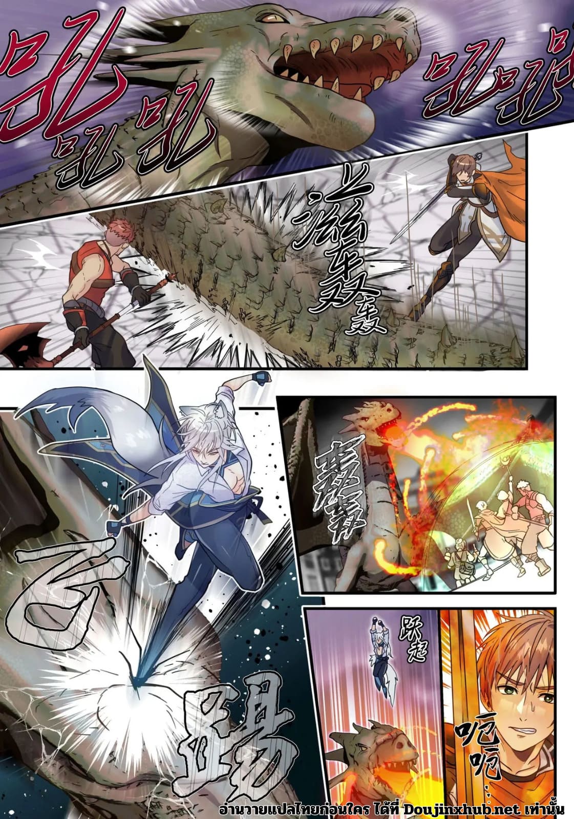 หมาป่าจอมกวนและดาบศักดิ์สิทธิ์ของเพื่อนที่ดีที่สุด